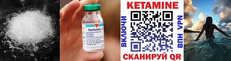 КЕТАМИН VHQ  Кинель 