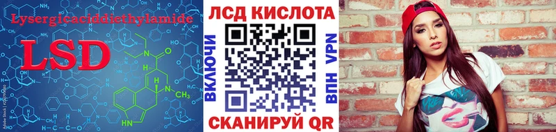 ЛСД экстази кислота  Кинель 