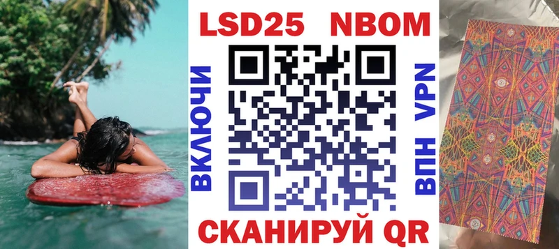 Марки NBOMe 1500мкг  Кинель 