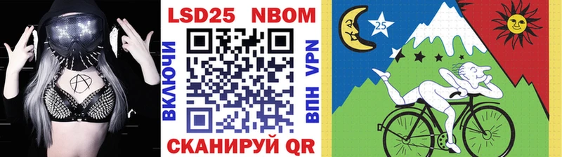 Марки N-bome 1,8мг Кинель